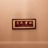 Kaiye Daji calligraphy works, home decoration paintings, New Year's auspicious and happy hanging paintings Application Scenario